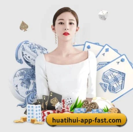 华体会下载 APP 界面